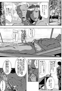 [Emine Kendama] Tsuma wa Instructor