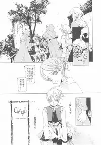 (CR37) [70 Nenshiki Yuukyuu Kikan (Endou Okito)] ORGAN-Tino