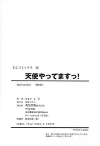 [Amano Youki] Tenshi Yattemasu! -Angelic work-