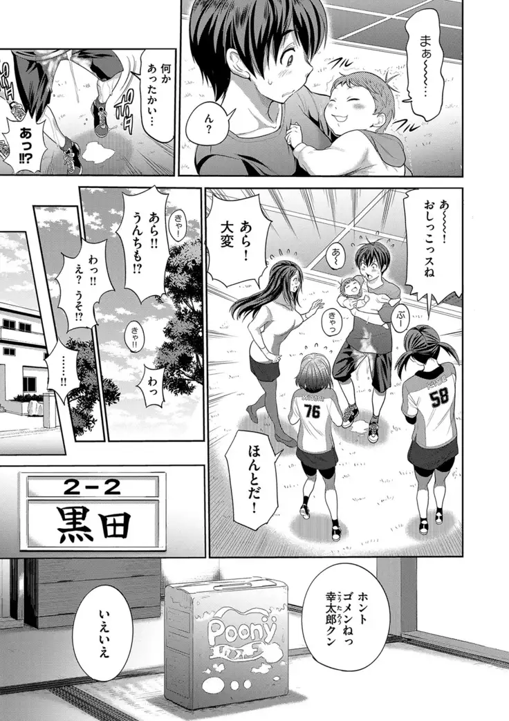 じょしラク! 2 Years Later