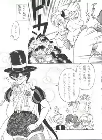 (C45) [Studio SKB (Various)] Gekkou 4 (Bishoujo Senshi Sailor Moon)