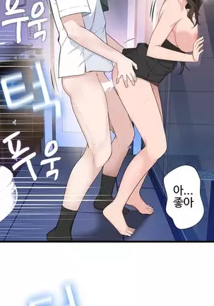 Tissue Thieves Ch.1-25