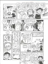 (C52) [Ganso Sonoda Ya (Various)] Chosen Ame Ver. 11 (Various)