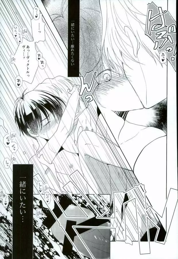 Ore no Katsudon o Kaeshinasai!