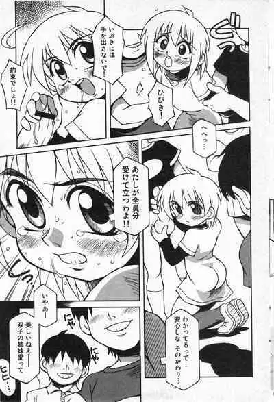 COMIC Minimon Vol. 20