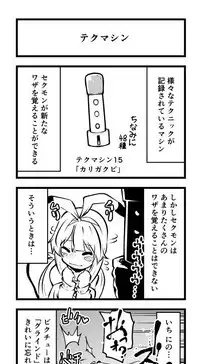 [Leafy] Atama no Warui Manga Kaita