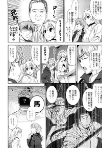 [Yasui Riosuke] Shocking Pink!