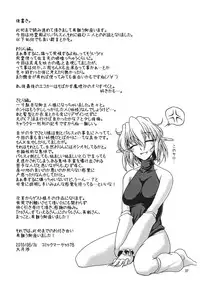 (C78) [Kougeki (Ootsuki Wataru)] Pleasure Ground (Touhou Project)