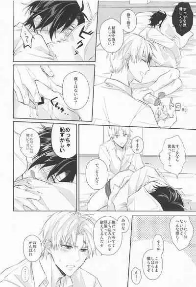 (Nioi Heshi Kimi to Kashoku o Tomosu JB2021) [.NoW (Kawamura Raichi)] Love Romance o Warauna (Touken Ranbu)
