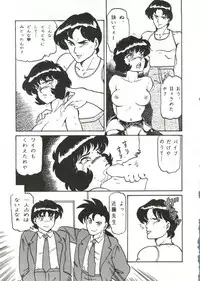 [URA] Captured 9 (I'll Make a Habit of It (Chou Kuseninarisou), Tonde Buurin (Super Pig), You're Under Arrest, G Gundam, Rayearth)