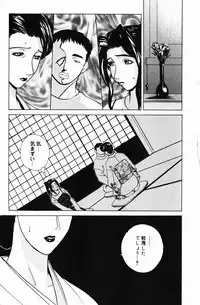 [Miyabi Tsuzuru] Niku Yome -Takayanagi ka no Hitobito-