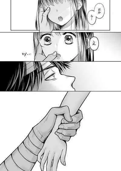 Kareshi no menomaede… sonyuu tteru!?~ Zetsurin kouchi no namahame zetchou shidou