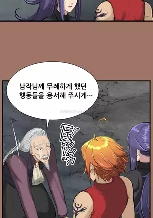 Aharoo | Yahalue Ch. 0-23