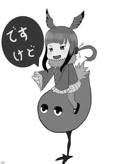 may Kemono Friends Thre Goudoushi 2