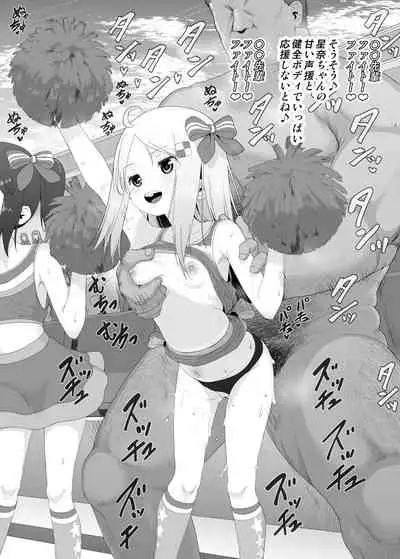 YU-KI o Dashite Anoko to Sex