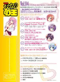 Dengeki Otona no Moeoh Vol.04