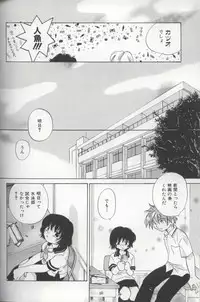 [Amanatsu Makoto] EVERYTHING