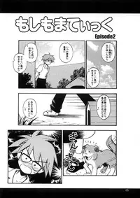 (C62) [Riroland (Kuuya, Satomi Hiroyuki)] Love Communication (Keroro Gunsou, Mahoromatic)