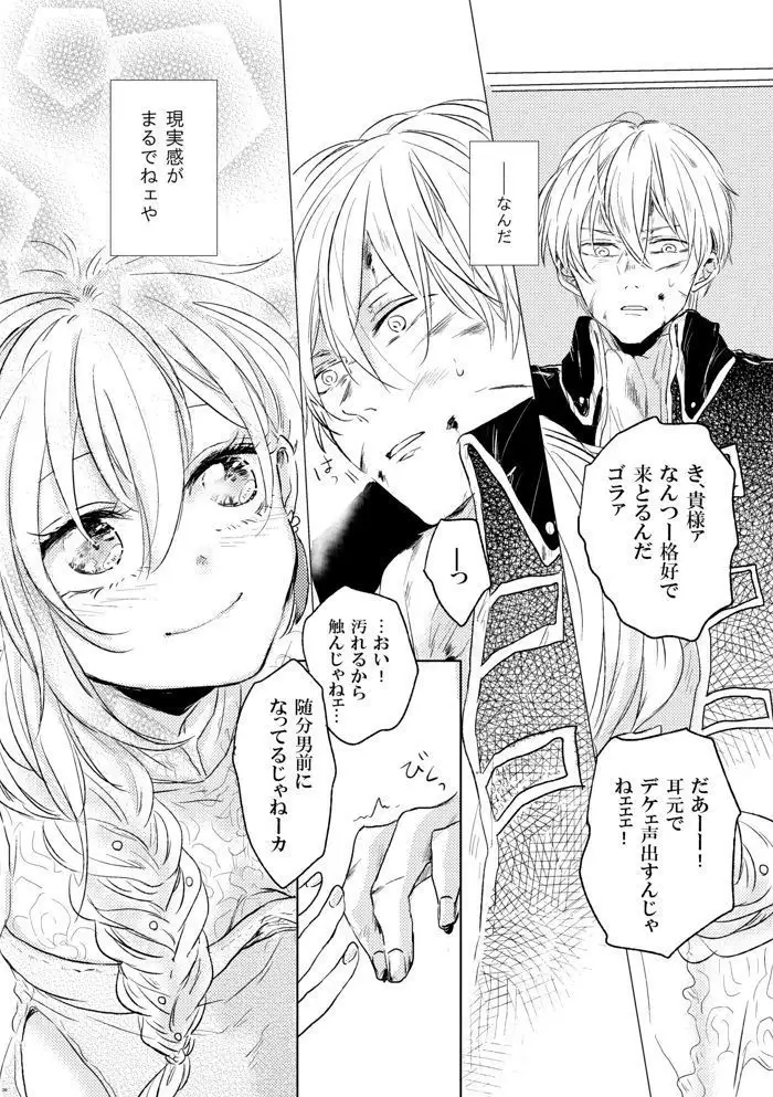 Love Letter from Bitter Lovers