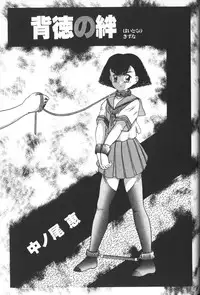 [Anthology] Himitsu no Chikashitsu Vol.2