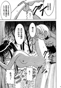 [Crimson (Carmine)] Kasshoku Soushuuhen (Love Hina)