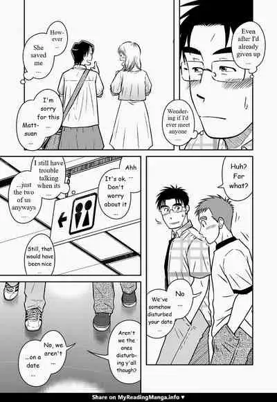 Akitaku Kikaku (Taku Hiraku) Ao [Eng]