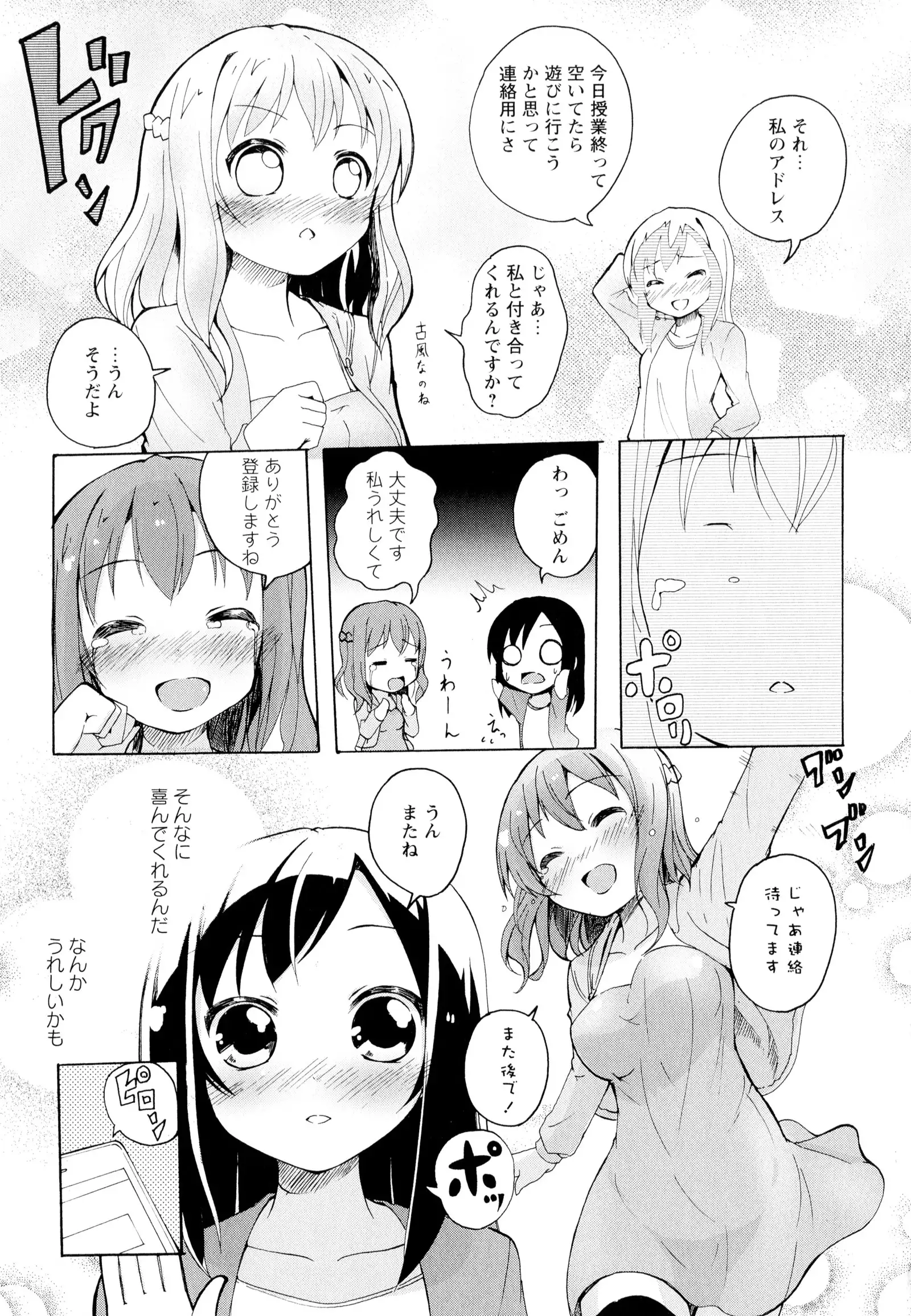 彩百合 Vol.5