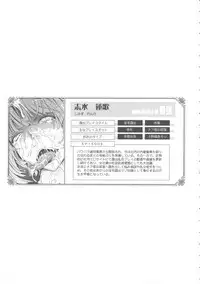 [TANA] Roshutsu Collection