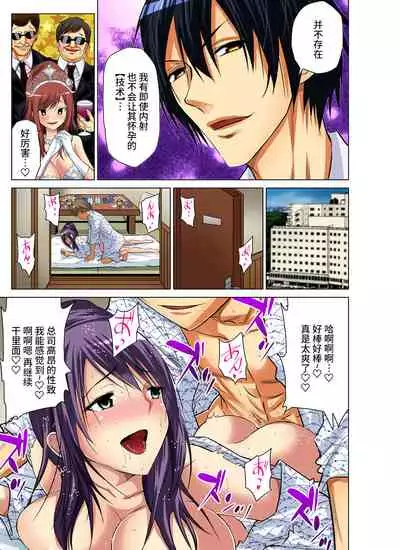 Hitozuma Asobi ~ Motto Uzuku no... 1-8