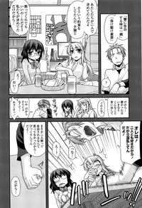 [Miyashiro Sousuke] Fechichi!