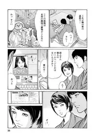 [Tomisawa Chinatsu, Hazuki Kaoru] My Pure Lady Vol.11