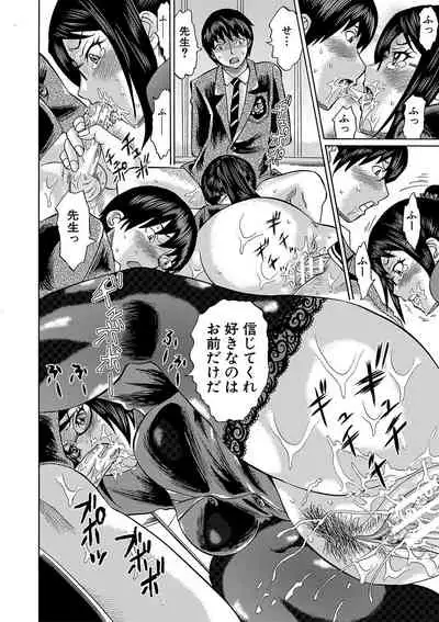 Netorareta Boku no Sensei