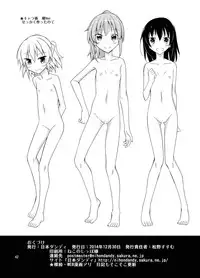 [Nihon Dandy (Matsuno Susumu)] Supponpon de Chounaikai Camp [Digital]