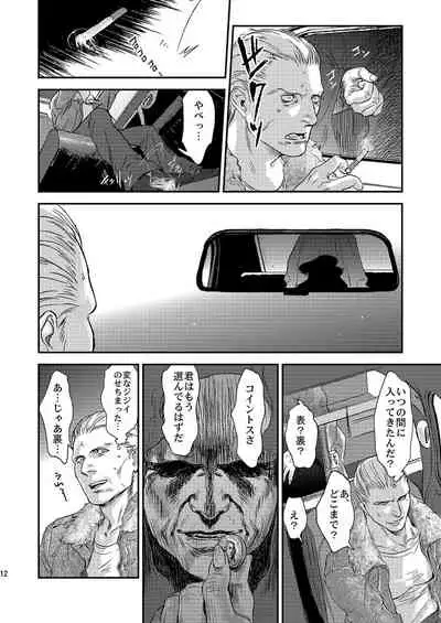 THE HAPPY NIGHTMARES