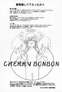 [Shoryutei Enraku] Sakuranbo Hime
