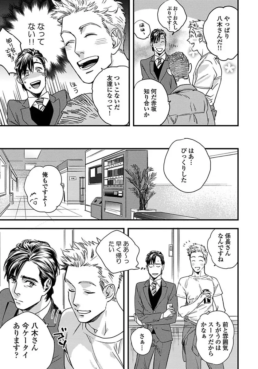 Mujakina Wanko to Neko Kaburi