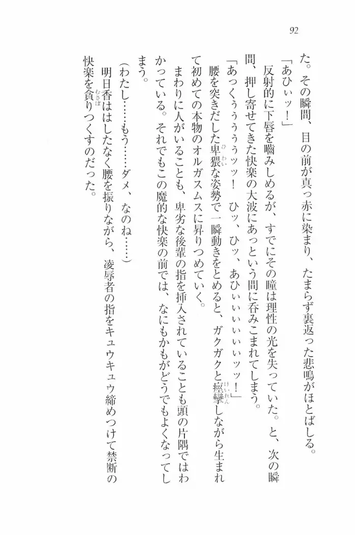 花束 ~三人のキャプテン
