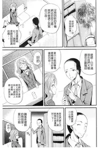 [Kugami Angning] Shinnyuusha Neo Kyonyuu Gari [Chinese]