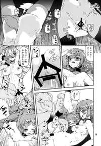 (C82) [Sanzoku no Uta (Takara Akihito)] Choujuu Sex! (Touhou Project)