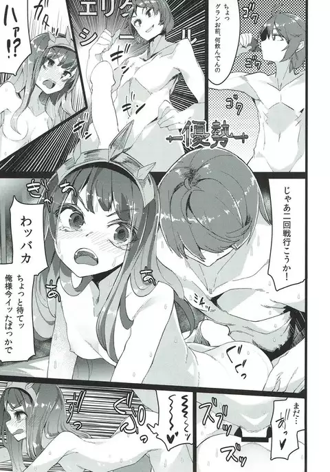 Binetsu Cagliostro
