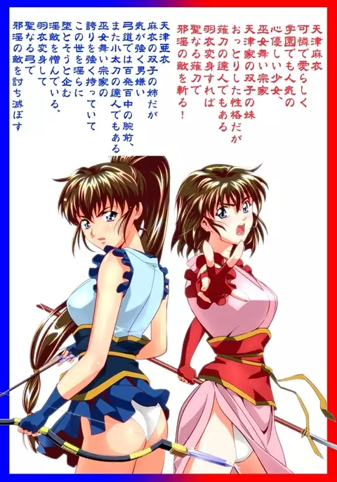 FallenXXangeL19 ドーマン