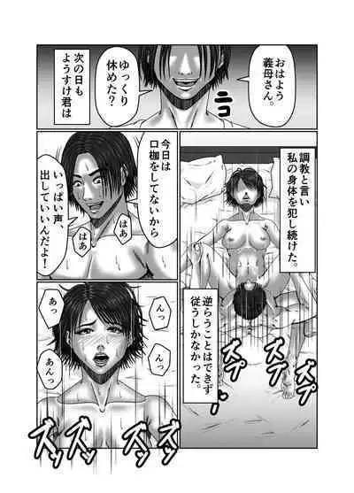 Kaasan wa Boku no Seidorei