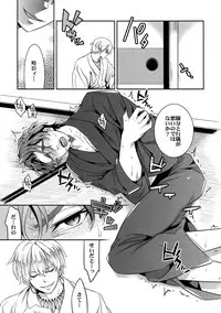 (Ou no Utsuwa 11) [Crazy9 (Ichitaka)] RE:Crazy9 (Fate/Zero)