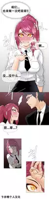 HouseHold Affairs 【卞赤鲤个人汉化】1~17话(持续更新中)
