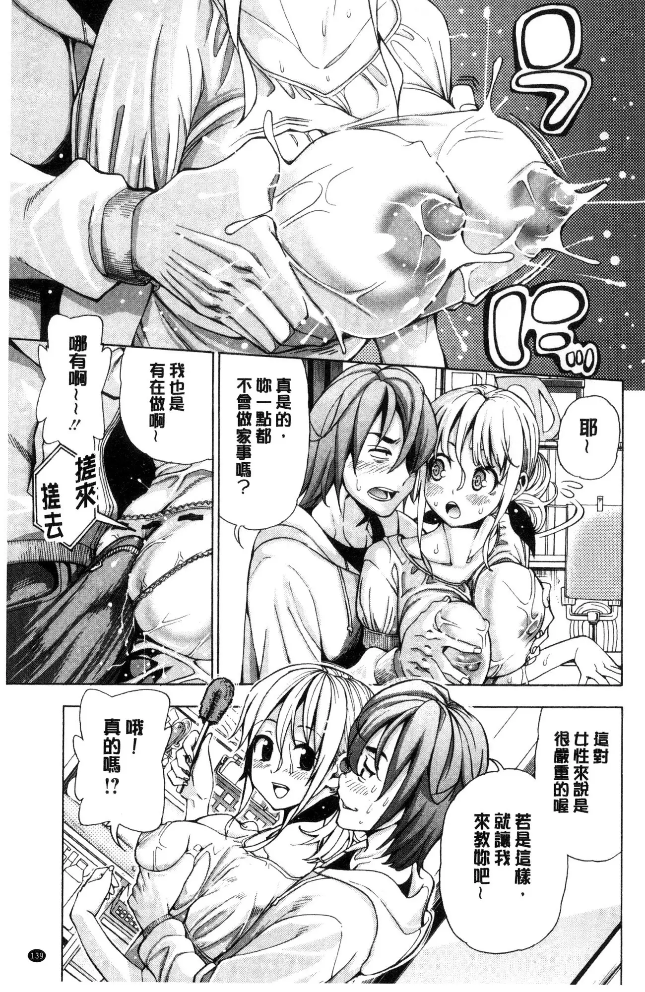 Ai toka etchito ka ne