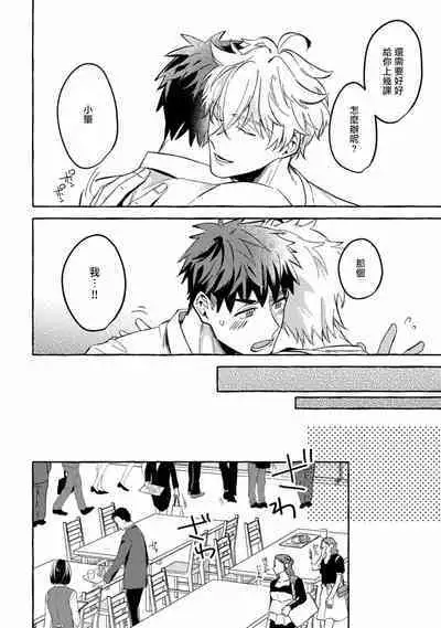 Shirouto nanoni Hameraremashita | 本是个外行,却被人欺负了 Ch. 1-5