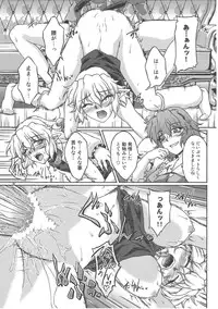 (C82) [Kougeki (Ootsuki Wataru)] Tetsu (mono no tsuita kubi) wa (Touhou Project)