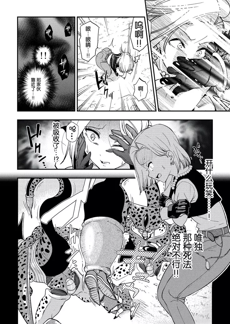 Cell no Esa - ~Hansuu Hen~