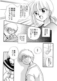 [Nagareboshi Hikaru] Hanbun Shoujo