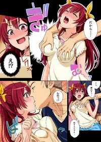 [Tsukimoto Kizuki] Yarisa no Jittai Ch. 1-3 [Digital]